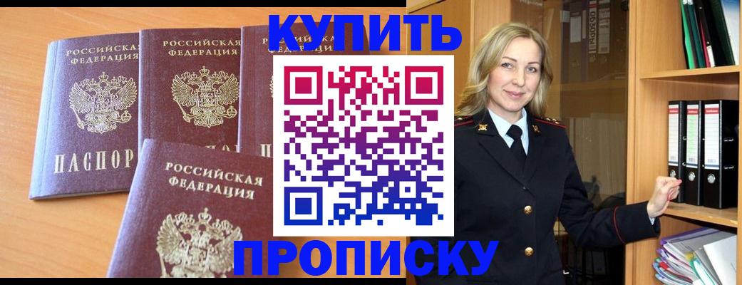 временная регистрация для школы в Нефтекамске