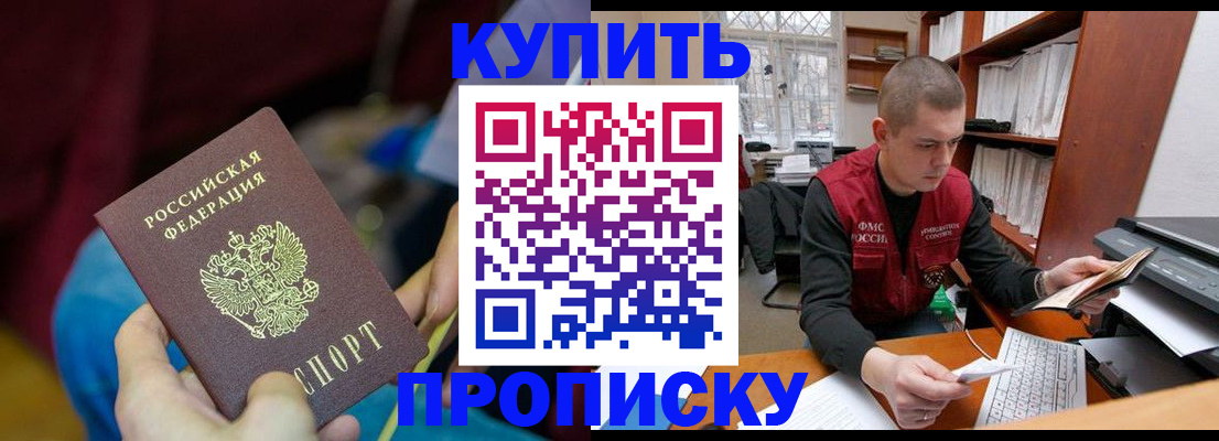 прописка иностранных граждан в Нефтекамске