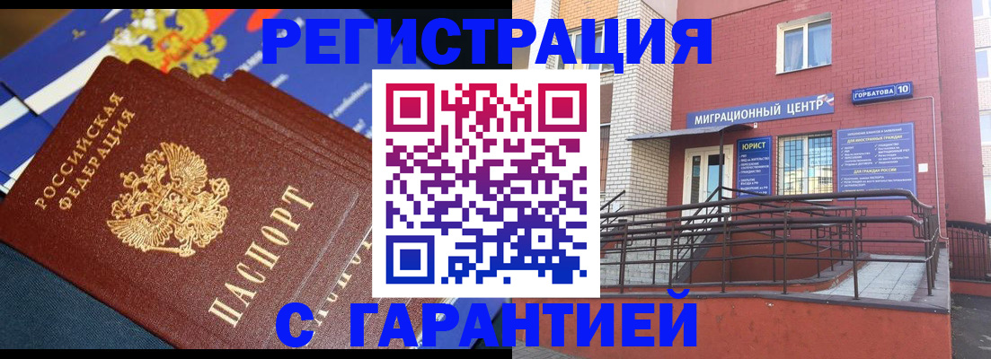 прописка штамп в Нефтекамске